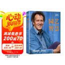 DK园艺智慧：Monty Don的50年园艺心得