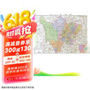 2025全新升级版大幅面地图 四川省地图 尺寸约:1.1米*0.8米 折叠覆膜 大比例政区图城区图市区图 政区区划城市交通路线旅游 乡镇信息 出行易携带 中国分省系列地图  京东618活动