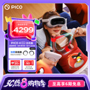 PICO 4 Ultra MR 混合现实一体机 赠近视镜片 VR眼镜头显 投屏游戏机非quest3企业团购
