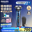 飞利浦（PHILIPS）【周杰伦推荐】电动剃须刀旋护7系 SkinIQ高端系列护肤级刮胡刀 生日礼物送老公送男友 国家补贴