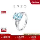 周大福 ENZO 海洋之心18K金海蓝宝石钻石戒指女 EZV6724 15号