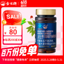 金日 美国洋参胶囊 0.5g/粒*60粒/瓶 抗疲劳花旗参西洋参保健品