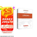 文明的冲突