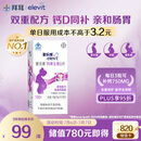 爱乐维孕妇钙片 柠檬酸钙+维生素D3 备孕哺全期孕妇成人补钙 100片