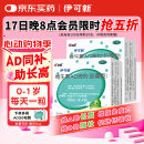伊可新维生素AD滴剂（胶囊型）50粒0-1岁 2盒装 婴儿ad 新生儿ad维生素ad滴剂 ad伊可新ad