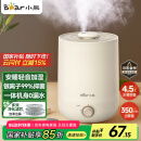 小熊（Bear）【品牌热卖TOP1】加湿器卧室轻音婴儿办公室桌面大容量 家用小型空气净化加湿器空调伴侣JSQ-C45U1