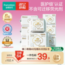 全棉时代卫生巾纯棉超薄透气超净吸日用组合8包66片(150*20p+245*46p)