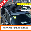 帕肯哈弗猛龙行李架框车顶平台侧爬梯书包帐篷扩展天幕越野改装配件 猛龙【行李架+爬梯+帐篷】3件 更多猛龙改装产品欢迎进店查看