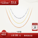 周大生18K金项链女款彩金锁骨O字素链520礼物送女生 约0.8g 45cm