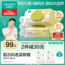 全棉时代 婴儿湿巾新生儿湿纸巾100%纯棉可入口屁屁湿巾纸实惠装80抽/包*8