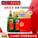 贝蒂斯（BETIS）特级初榨橄榄油750ml*2礼盒 食用油 西班牙原装进口 企业团购