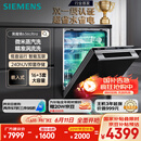 西门子（SIEMENS）黑魔镜636Ultra16套+3嵌入式 智净魔方高配版 双一级认证省水省电微米蒸汽洗一键单消毒SJ43HB08KC