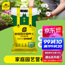 史丹利营养土养花通用型家用多肉兰花专用土泥炭土壤种植土花土10L