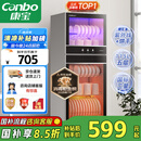 康宝（Canbo）消毒柜家用立式大容量高温碗筷收纳柜餐具小型母婴儿奶瓶双门115L五层碗柜【国家补贴】XDZ100-D1