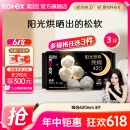 高洁丝卫生巾棉柔组合臻选放肆睡全周期日夜用套装套装 放肆睡280mm8片