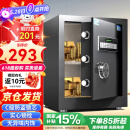 虎牌保险柜家用小型电子密码办公财务专用保险箱全钢小型文件柜床头保管柜 京毅系列 45cm 黑色