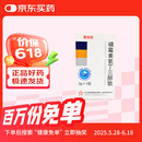 [復安欣] 磷霉素氨丁三醇散3g/瓶