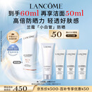 兰蔻轻透水漾防晒乳30ml小白管防晒霜隔离清爽护肤品礼盒礼物护肤品