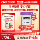 Swisse斯维诗 睡眠片 缬草片不含褪黑素退黑素 舒压放松情绪100片/瓶