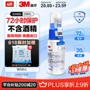 3M液体敷料创可贴医用伤口造口保护失禁皮肤护理喷雾28ml/瓶3346E