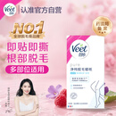 薇婷Veet脱毛蜡纸 娇嫩肌肤适用16片大容量 男女士学生通用 蜜蜡脱毛