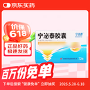 宁泌泰胶囊0.38g*72粒/盒