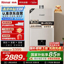 林内（Rinnai）【小蛮腰Pro】16升燃气热水器天然气【国家补贴15%】恒温ECO节能 低水压启动16GD32（JSQ31-GD32）