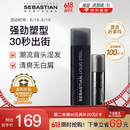 塞巴斯汀(Sebastian)刚劲啫喱造型发胶发蜡保湿定型碎发整理140ml+45ml