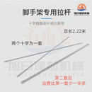 脚手架拉杆斜支撑镀锌脚手架配件大量现货急速发货量大价优 白色加重12斤总长2.22米-1套 运费2套减半