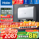 海尔（Haier）【BK5】60升双胆扁桶电热水器 小蓝瓶净肤洗 国家补贴20% 免清洗镁棒免更换3300W变频速热一级能效