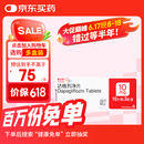 【原研药】安达唐 达格列净片 10mg*30片/盒