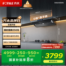 方太（FOTILE）V1S-G抽吸排油烟机 顶侧一体0缝真平嵌 大吸力28风量 国家补贴20% 灰色V1S-G （可搭配燃气灶）
