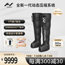 Hyperice海博艾斯气压裤腿筋膜按摩仪器腿部放松跑马枪 Normatec