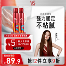 沙宣造型泡沫摩丝泡沫强力持久造型250ml*2男士女士通用定型持久