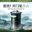 西尼优（CEENIU）【升降茶山】车载香薰汽车香水氛固体香膏摆件车内用持久除异味
