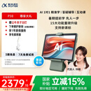 科大讯飞人工智能学习机P30【国补15%】6+256G大存储 AI 1对1精准学 幼小初高全科提升护眼平板 
