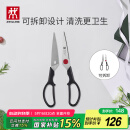 双立人（ZWILLING）TWIN Point 剪刀厨房剪刀家用多用剪辅食剪鸡骨剪食物剪家用厨具