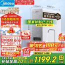 美的（Midea）国家补贴净水器家用0阻垢剂白泽1000G 5年长效RO反渗透 厨下式净饮机过滤器直饮机净水机 2.72L/分