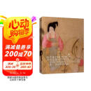 最美的中国古典绘画（中英文对照版）国学经典 传统文化 1600年绘画历史传承 收藏珍品 人物花鸟山水画