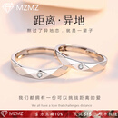 MZMZ品牌铂金戒指心系于你白金情侣对戒求婚订婚七夕生日礼物 【轻奢款】情侣 男戒 免费刻字-代写贺卡-品牌专属礼盒