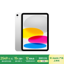 Apple/苹果【国家补贴】iPad 11英寸 A16芯片2025年款 平板电脑 (128GB WLAN版/学习办公娱乐)银色