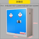 易制毒柜易制爆化学品存储柜消防安检柜危险品易制毒化学品保险柜A 30加仑