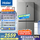 海尔（Haier）539升十字四开双开门风冷无霜家用电冰箱一级能效500升级款家电国家补贴20%BCD-539WGHTDEDH9U1