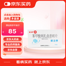 [欧立停(OULITING)] 苯甲酸利扎曲普坦片5mg*6片/盒