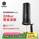 Hero意萃专业版便携咖啡机意式浓缩萃取机电动旅行便携式咖啡机 套装