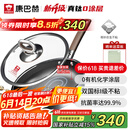 康巴赫平底锅不粘锅煎锅煎炒锅真钛无涂层抗菌316L不锈钢0涂层