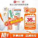 ELMEX艾美适含氟儿童牙膏6-12岁少儿防蛀换牙期牙膏青少年学生牙龈护理