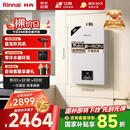 林内（Rinnai）【小蛮腰】16升燃气热水器天然气【国家补贴15%】智慧恒温升级CPU低水压启动16GD31（JSQ31-GD31）