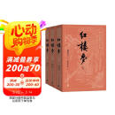 红楼梦大字本原著版完整无删减注释丰富定本赠图表2张（套装上中下全3册）四大名著1-9年级小学初中高中必读书单语文推荐阅读古白话文人民文学出版社 小说