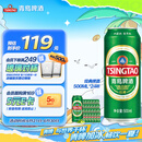 青岛啤酒（TsingTao）经典系列浓郁麦香500ml*24听（多厂生产随机发货）